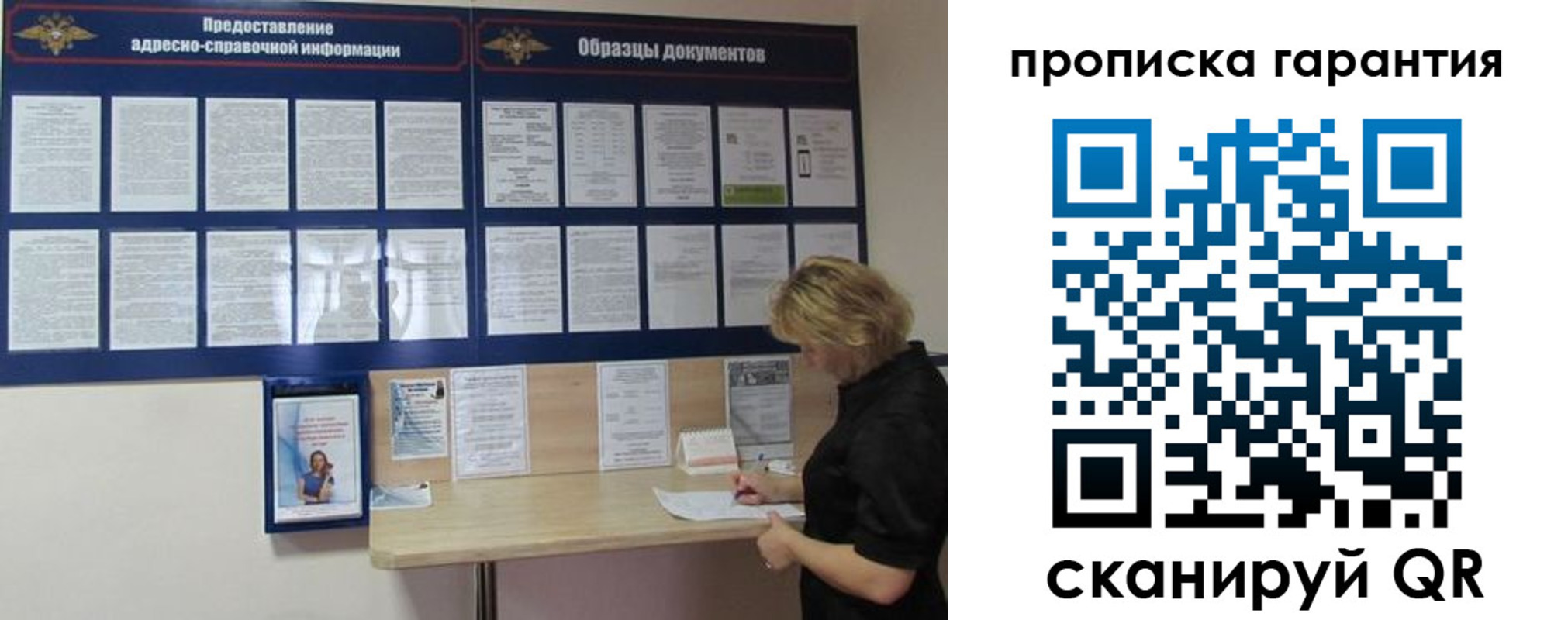прописка для кредита в Алдане