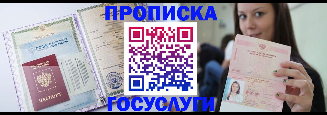 временная регистрация собственник в Алдане
